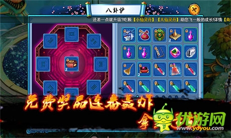 修仙題材巔峰之作《九仙傳奇》ios正版今日上線