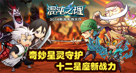 十二星座助戰(zhàn)力《混沌之理》星靈守護(hù)系統(tǒng)揭秘