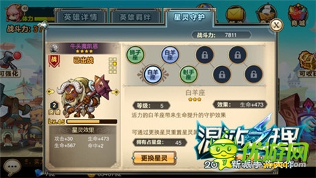 十二星座助戰(zhàn)力《混沌之理》星靈守護(hù)系統(tǒng)揭秘