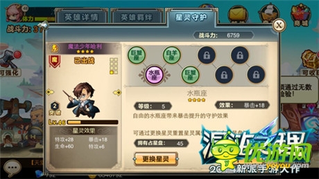 十二星座助戰(zhàn)力《混沌之理》星靈守護(hù)系統(tǒng)揭秘