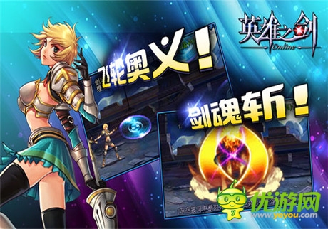 新版重磅出擊《英雄之劍》“冰火之歌”安卓版炫酷上線