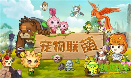 報(bào)應(yīng)的時(shí)候到了《寵物聯(lián)萌》驚現(xiàn)怪獸生產(chǎn)線