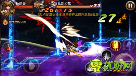 飛魚科技格斗手游大作《三國(guó)之刃》全平臺(tái)登陸微信