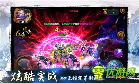 《天地道》今日精英內測 3V3PK視頻曝光