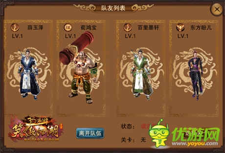 揭《笑傲江湖3D手游》R-Sync技術(shù) 構(gòu)建真實(shí)江湖