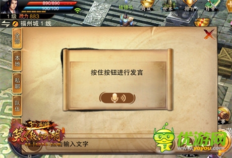 揭《笑傲江湖3D手游》R-Sync技術(shù) 構(gòu)建真實(shí)江湖