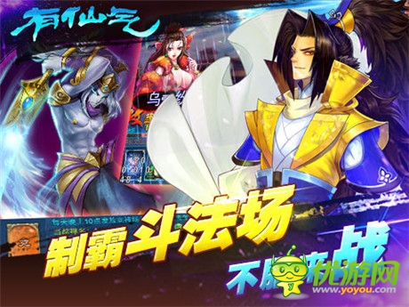 天上地下唯我獨(dú)尊《有仙氣》斗法爭(zhēng)名