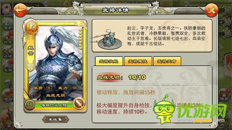 將星云集《君臨天下》五虎上將全揭秘