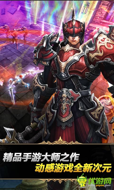 鋼鐵騎士團截圖欣賞