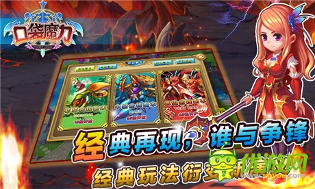 三界歷史由你改寫《口袋魔力》十月底引爆內測