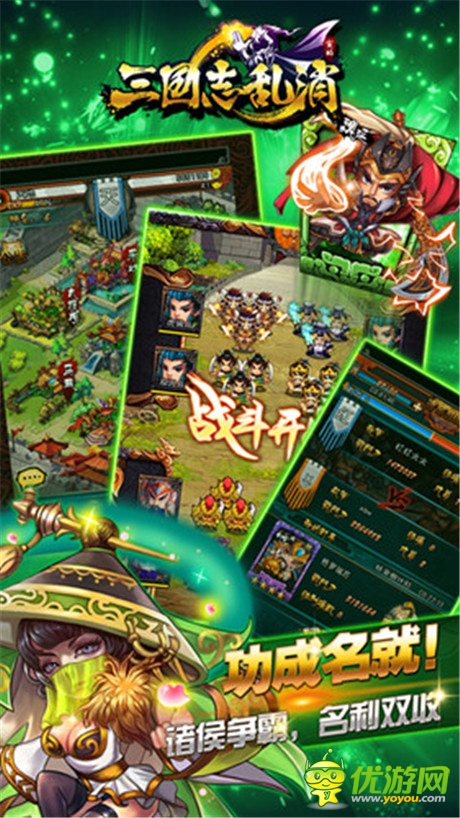 服務(wù)器爆表《三國志亂消》人氣爆棚新服加開