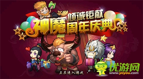不辜負(fù)那熱血年華《神魔》周年慶巔峰對(duì)決