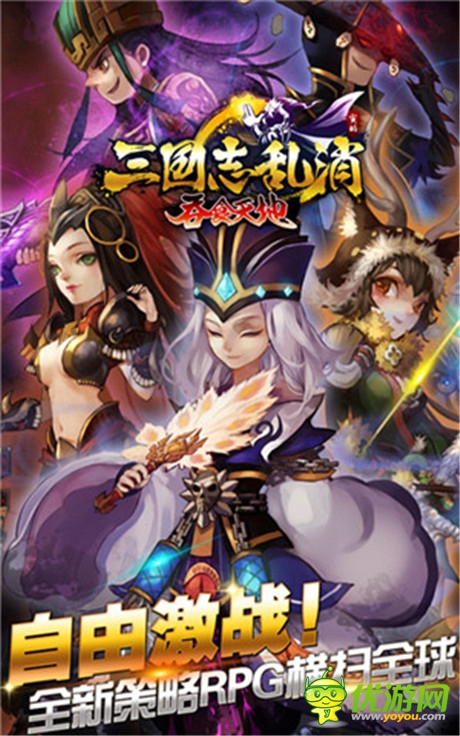 武將猜猜看《三國志亂消》未來將領原畫曝光