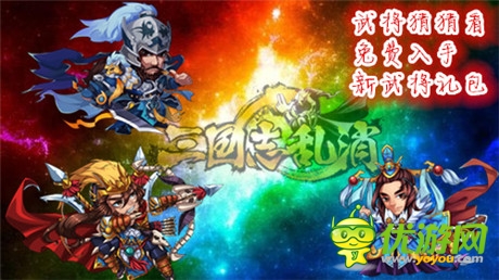 武將猜猜看《三國志亂消》未來將領原畫曝光