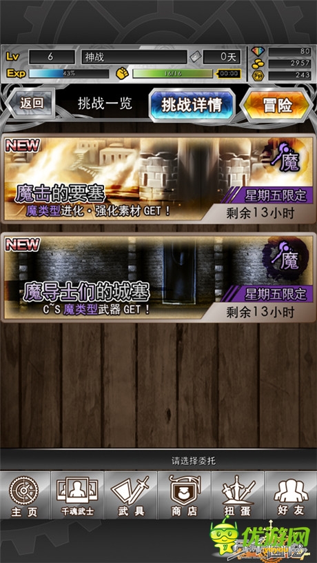 二次元全民挑戰(zhàn)《萬千回憶》新版本解密