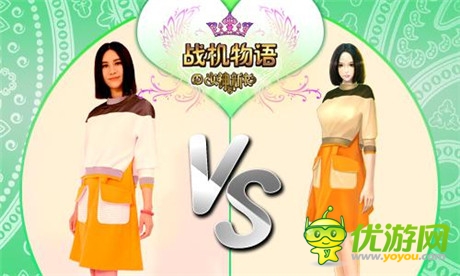 穿出不一樣的潮流《戰(zhàn)機(jī)物語》第七期新衣閃耀亮相