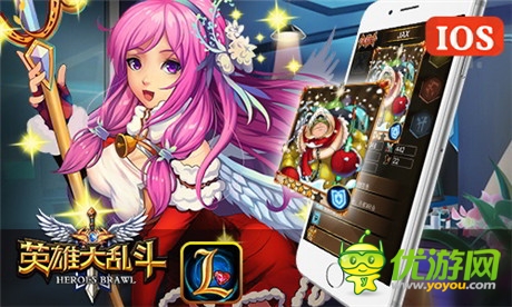 《英雄大亂斗》競技場攻略