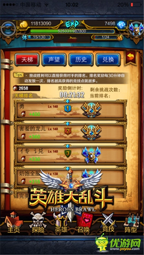 《英雄大亂斗》競技場攻略