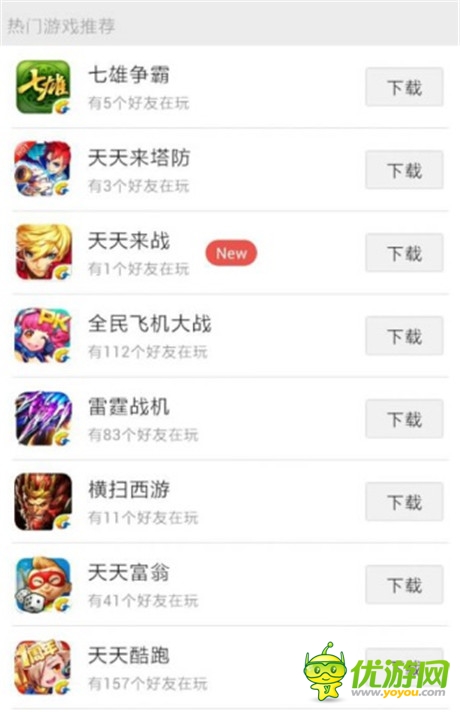 國戰(zhàn)手游第一款《七雄爭霸手游》全面登陸微信手Q