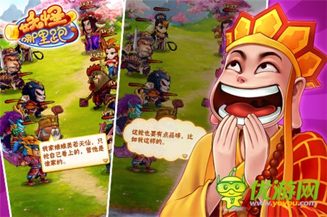 賣萌耍賤打妖怪《妖怪哪里跑》今日火爆開測