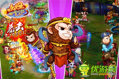 賣萌耍賤打妖怪《妖怪哪里跑》今日火爆開測