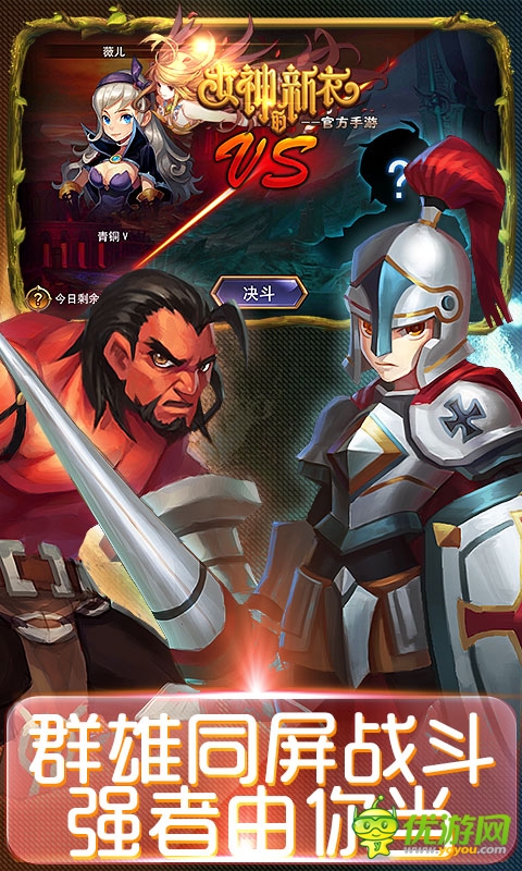 女神的新衣截圖欣賞