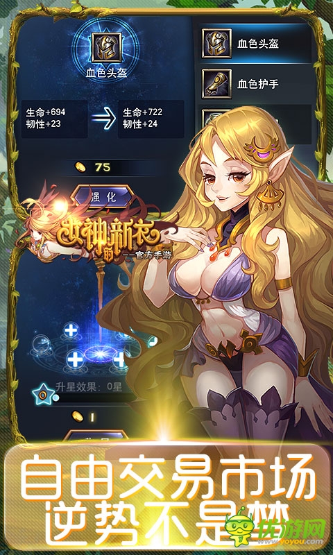 女神的新衣截圖欣賞