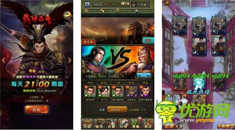 卡牌養(yǎng)成《熱血三國手機版》正式登陸雙平臺