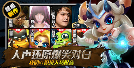 100%還原Q萌魔獸RPG《超級(jí)MT》今日iOS上架