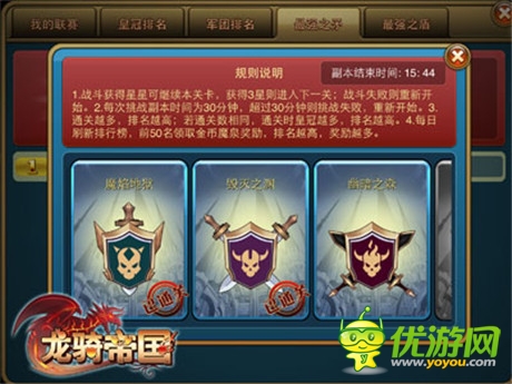 《龍騎帝國(guó)》新版即將來(lái)襲 震撼你的感官