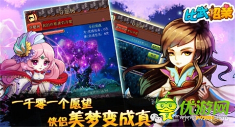 3.0版本《比武招親》武林至尊 霸業(yè)天成