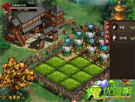 莊園圓你修仙夢(mèng)《魔神》帶你超越帶你飛