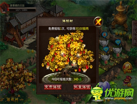 莊園圓你修仙夢(mèng)《魔神》帶你超越帶你飛