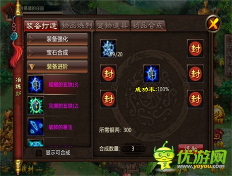 莊園圓你修仙夢(mèng)《魔神》帶你超越帶你飛