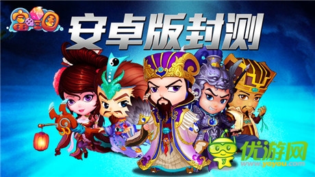 一骰定江山《富甲三國》今日開啟封測