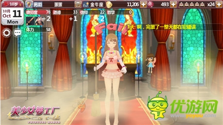 美女求“包養(yǎng)”《美少女夢(mèng)工廠》萌妹子養(yǎng)成樂趣多