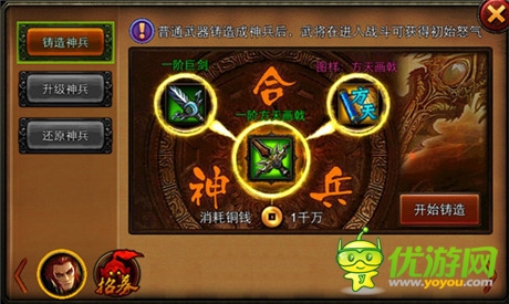 飛將軍來(lái)襲 天拓游戲《三國(guó)名將》新版帶你飛