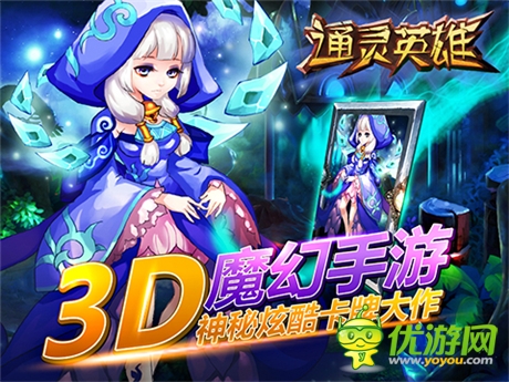 刺激通靈盜墓之旅《通靈英雄》刪檔封測今開啟