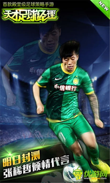 豪禮送不?！短觳抛闱蚪?jīng)理》明日安卓封測(cè)