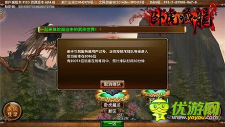 《臥虎藏龍》不刪檔內(nèi)測火爆 萬人同服百人同屏
