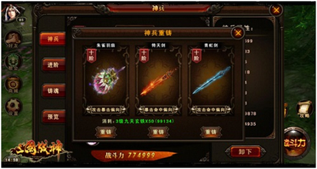 神武時(shí)裝顯神通《三國(guó)戰(zhàn)神》新版本今日上線