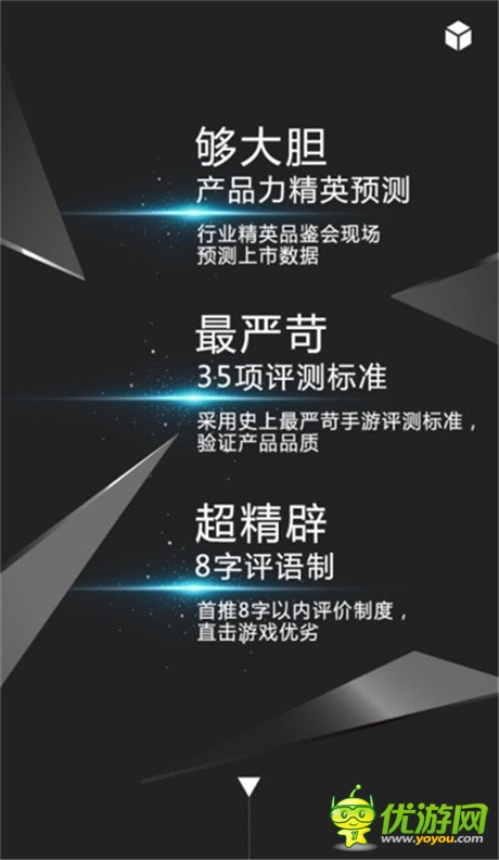 《守護之光》推黑盒品鑒會 創(chuàng)意互動站上線