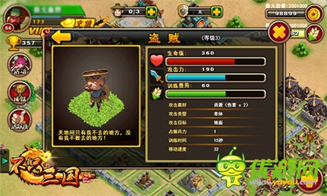 搶不如偷《不只三國(guó)》猥瑣流玩法曝光