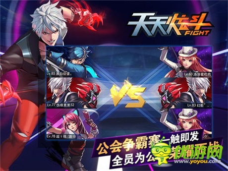 3對(duì)3實(shí)時(shí)PK版本大熱《天天炫斗》開啟公會(huì)爭(zhēng)霸賽