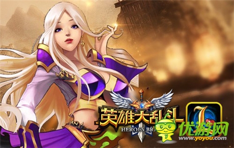 一失足就被吊打《英雄大亂斗》PVP狂放爭霸