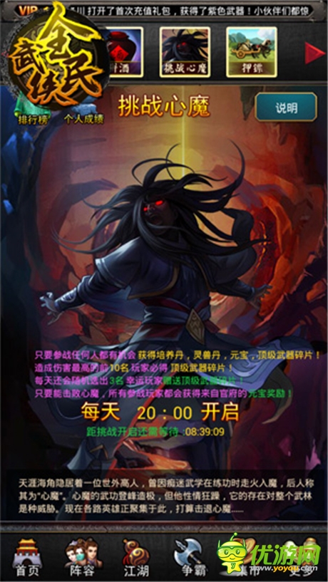 決戰(zhàn)紫禁之巔《全民武俠》今日新版來(lái)襲