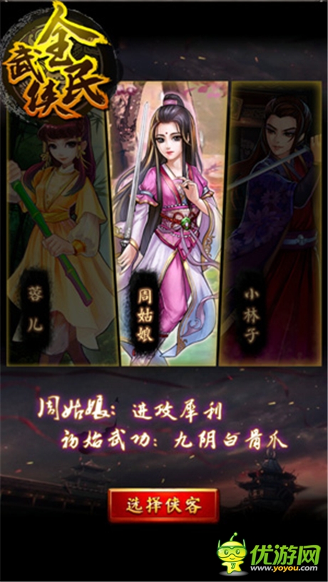 決戰(zhàn)紫禁之巔《全民武俠》今日新版來(lái)襲