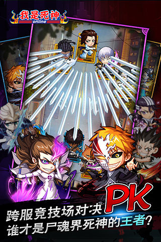 我是死神截圖欣賞