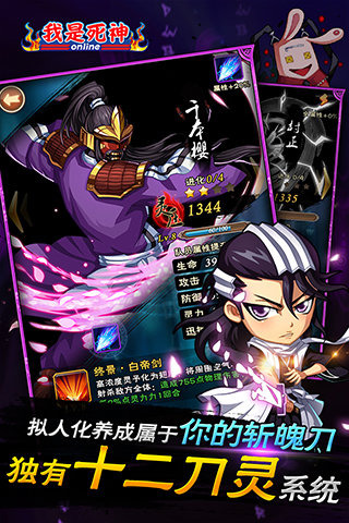 我是死神截圖欣賞