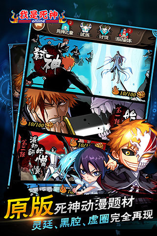 我是死神截圖欣賞